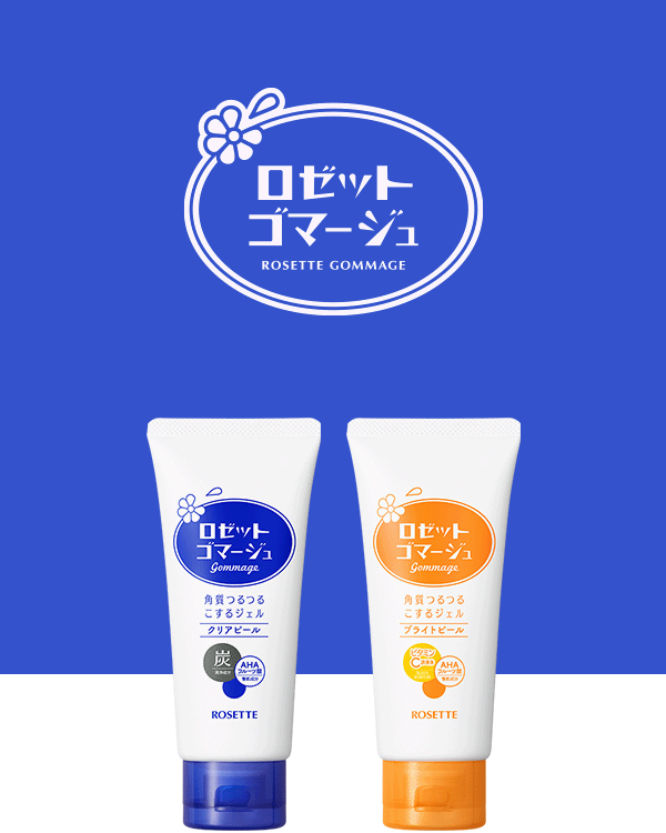 ロゼットゴマージュ