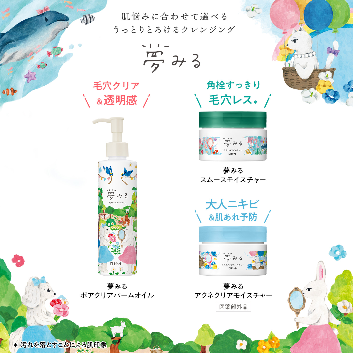 ロゼットオンラインショップ ROSETTE ONLINE SHOP ロゼット