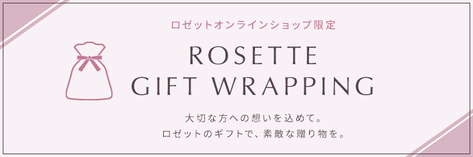 ギフトラッピング