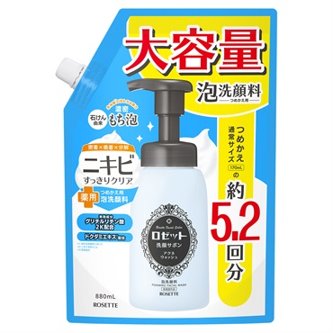 【大容量880mL】ロゼット洗顔サボン アクネウォッシュ つめかえ
