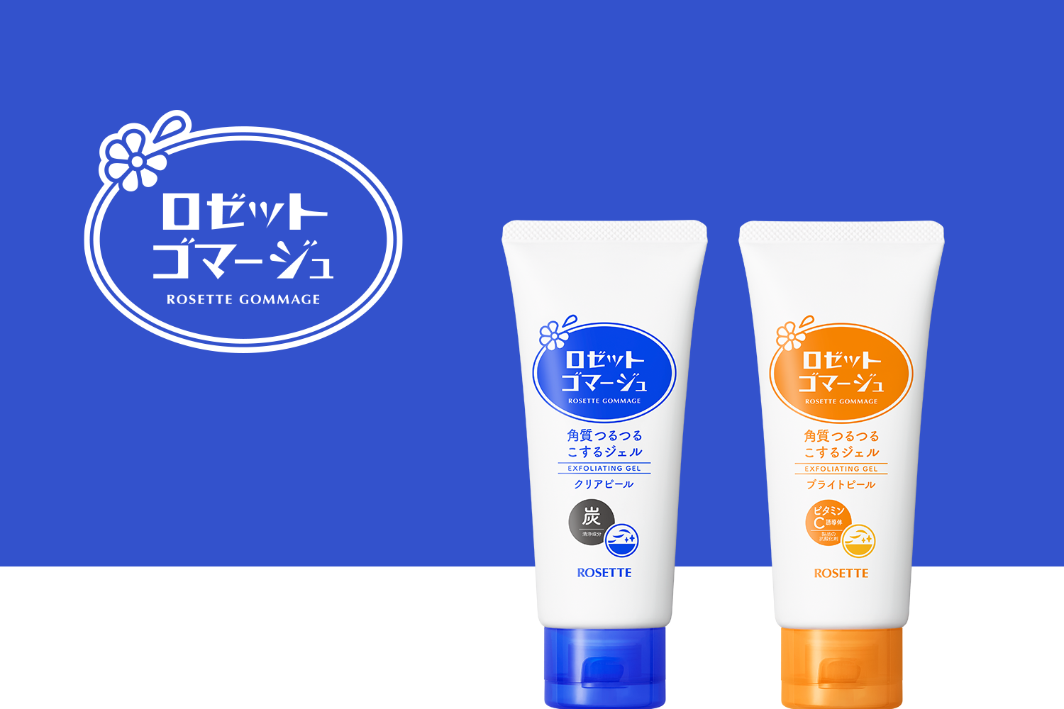 ロゼットゴマージュ